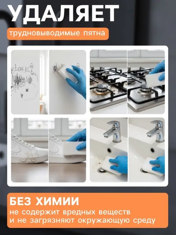 Губки меламиновые для удаления пятен Доляна, 3 шт., 9&times;6&times;3 см