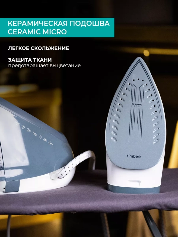 Парогенератор для глажки одежды T-PSG51 Парогенератор для глажки одежды T-PSG51