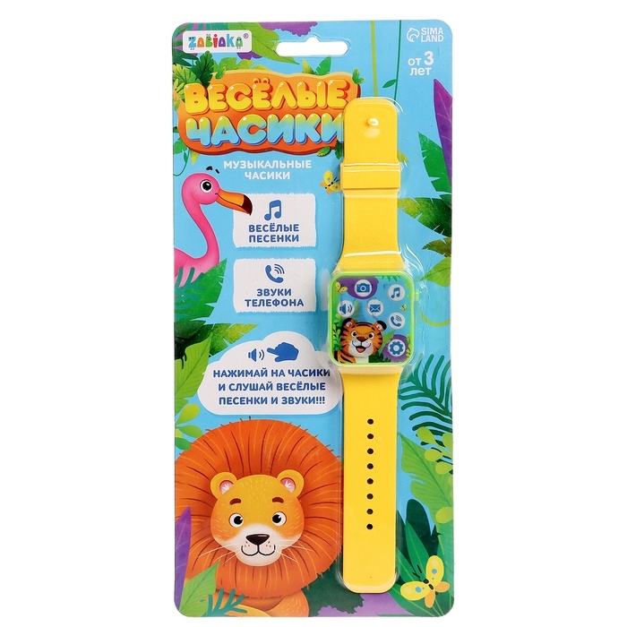 Часы детские музыкальные «Весёлые часики» Часы детские музыкальные «Весёлые часики»