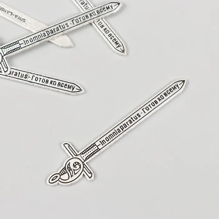 Декор металл для творчества "Меч - In omnia paratus - Готов ко всему" 6,3х1,7 см