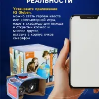 Глобус физико-политический &laquo;Глобен&raquo;, интерактивный, диаметр 320 мм, рельефный, с подсветкой