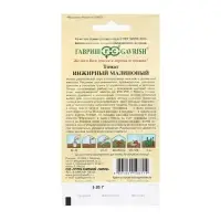Семена Томат "Инжирный", малиновый, 0,05 г Семена Томат "Инжирный", малиновый, 0,05 г
