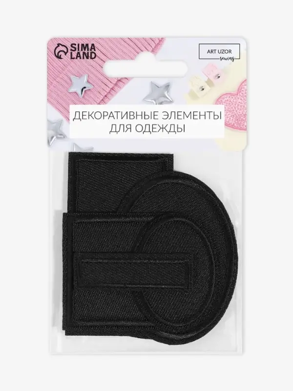 Набор заплаток для одежды, термоклеевые, 6 шт., чёрный