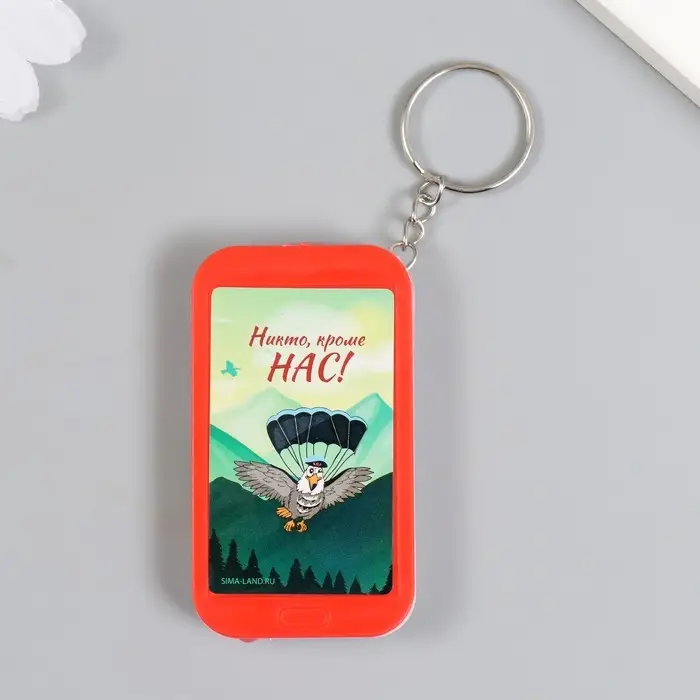 Фонарик брелок для ключей на кольце «Орёл: Никто, кроме нас!», 6.5×3.5×1 см, МИКС Фонарик брелок для ключей на кольце «Орёл: Никто, кроме нас!», 6.5×3.5×1 см, МИКС