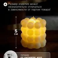 Светодиодная фигура &laquo;Свеча шарики&raquo; 5&times;5 см, от батареек AG13&times;3, свечение тёплое белое