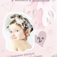 Шампунь-бальзам для девочек AQA baby KIDS шелковые пряди, 250 мл