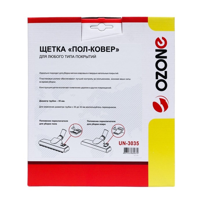 Щетка для пылесоса  Щетка для пылесоса "Пол-ковер" UN-3035 Ozone, шириной 285 мм, под трубку 35 мм