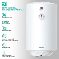 Накопительный водонагреватель круглый 50 литров
