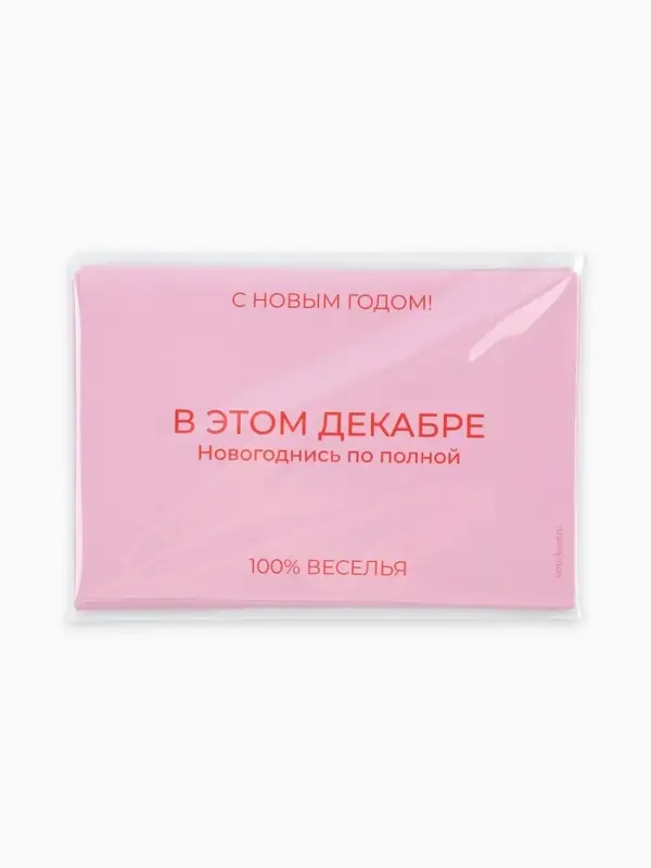 Наклейка на бутылку &laquo;В этом декабре новогоднись по полной&raquo;, 12&times;8