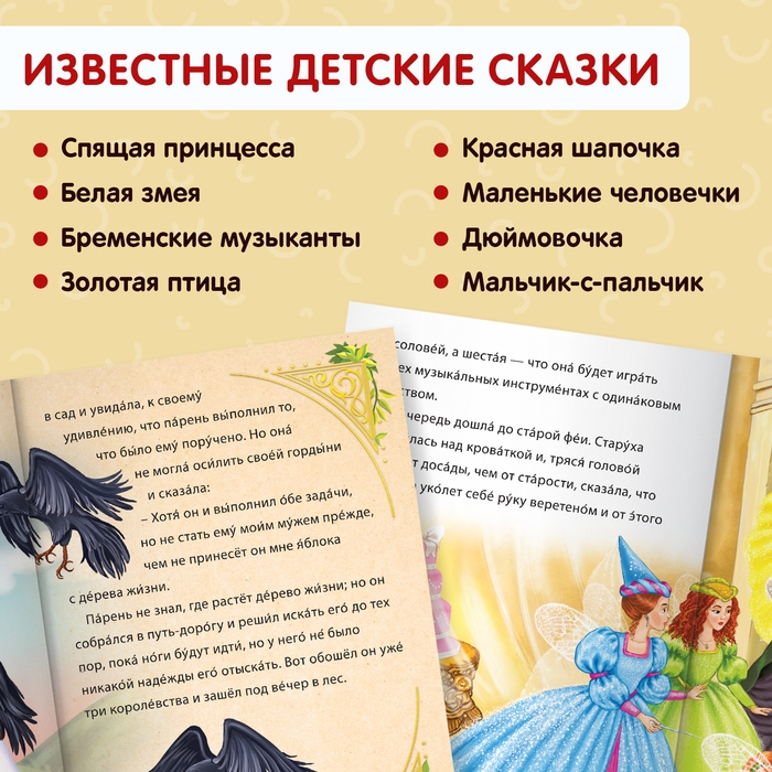 Набор книг «Читаем сами» 8 шт. Набор книг «Читаем сами» 8 шт.