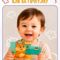 Интерактивные карты-тянучки &laquo;Кто что ест?&raquo;, от 1.5 лет