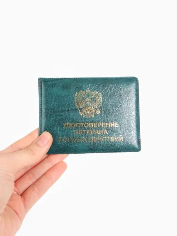 Обложка на удостоверение &laquo;Ветеран боевых действий&raquo;, зелёная