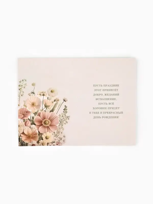 Открытка &laquo;С днём рождения&raquo;, тиснение, 12&times;18 см