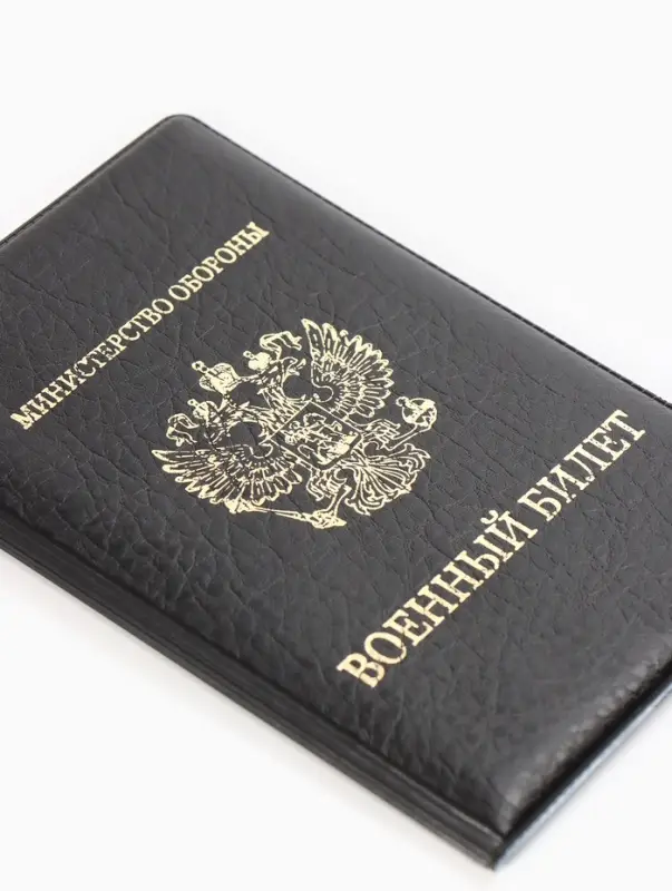 Обложка для Военного билета 9,3*0,3*13,3 см, Иск кожа, Герб золото, черный