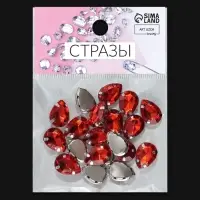 Стразы пришивные &laquo;Капля&raquo;, в оправе, 10&times;14 мм, 20 шт., красные