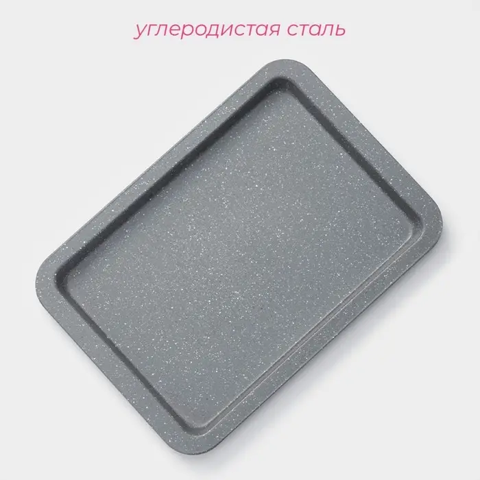 Противень Доляна &laquo;Элин Мрамор. Прямоугольник&raquo;, 33&times;23&times;2 см, антипригарное покрытие, серый