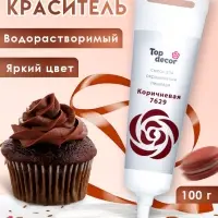Пищевой краситель Top decor гелевый, &laquo;Коричневый&raquo;, 100 г