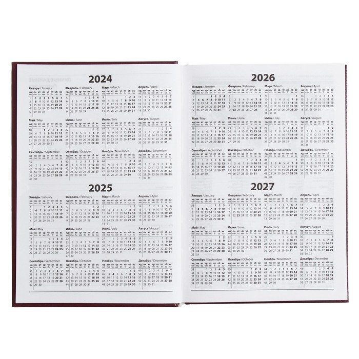 Ежедневник полудатированный на 4 года А5, 192 листа, обложка бумвинил, бордовый Ежедневник полудатированный на 4 года А5, 192 листа, обложка бумвинил, бордовый