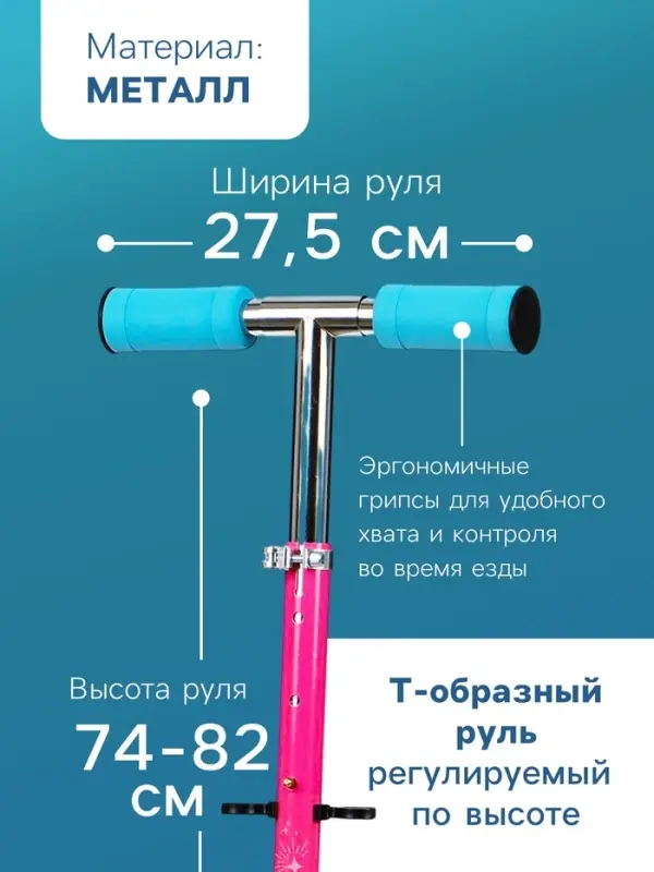 Самокат-снегокат 2 в 1 Snow Cat, колёса 120 мм, голубой, розовый