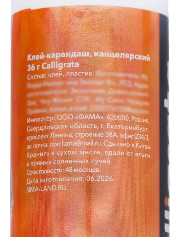 Клей-карандаш Calligrata, 36 г