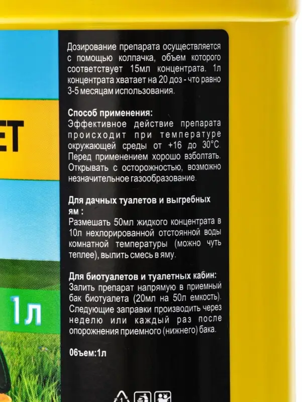 Концентрат для дачных туалетов, выгребных ям и биотуалетов &laquo;Дачный туалет&raquo; 1 л