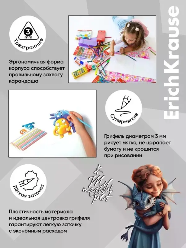 Карандаши 12 цветов ErichKrause Magic Pet, пластиковые, трехгранные, 3 мм, в ПЭТ-боксе с европодвесом