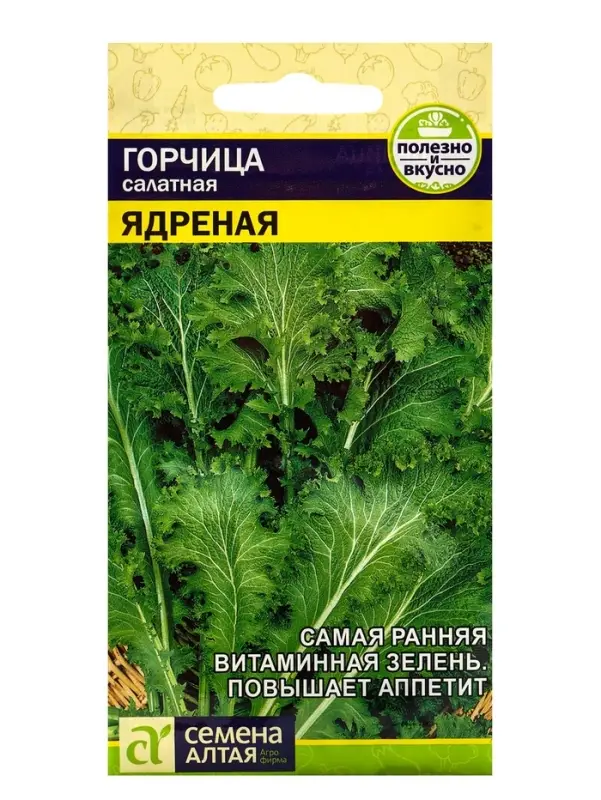 Семена Горчица  Семена Горчица "Ядреная", Сем. Алт, ц/п, 0,5 г