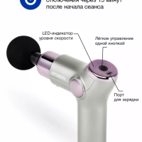 Массажер H-MG890 32 режима