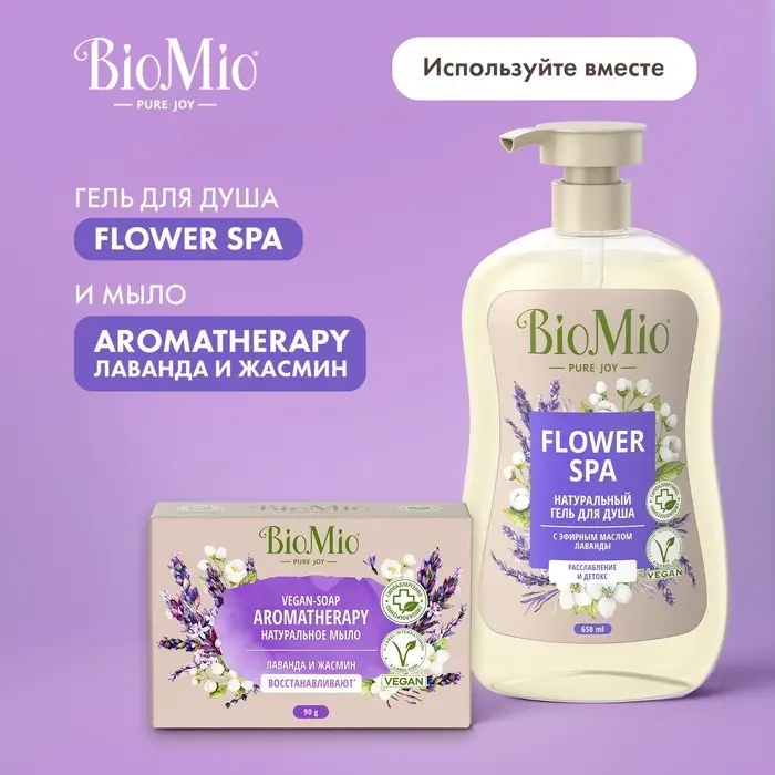 Туалетное мыло BioMio BIO-SOAP Лаванда и жасмин, 90 г Туалетное мыло BioMio BIO-SOAP Лаванда и жасмин, 90 г