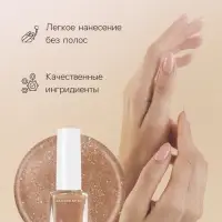 Лак для ногтей сливочный крем Jeanmishel блестки тон 473, 6 мл