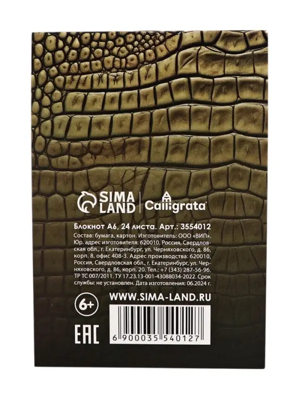 Набор блокнотов А6 24л кл на скобе Фактура-1, мел карт, 4В 20шт