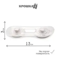 Набор блокираторов для дверей и ящиков Крошка Я, гибкий, силиконовый, 14 см, 2 шт., прозрачный/белый