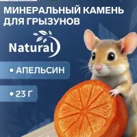 Минеральный камень "Пижон" для грызунов, апельсин, 23 г