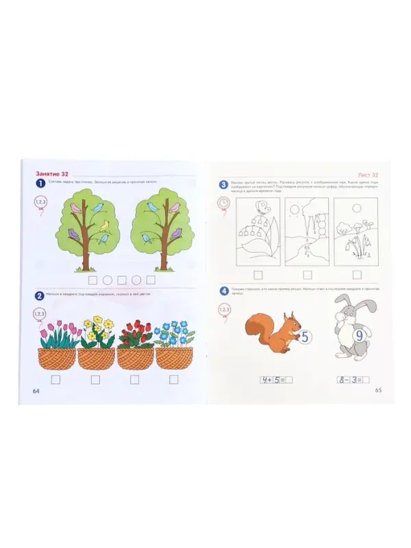 Рабочая тетрадь &laquo;Я считаю до десяти&raquo;, для детей 5-6 лет, цветная, новая обложка