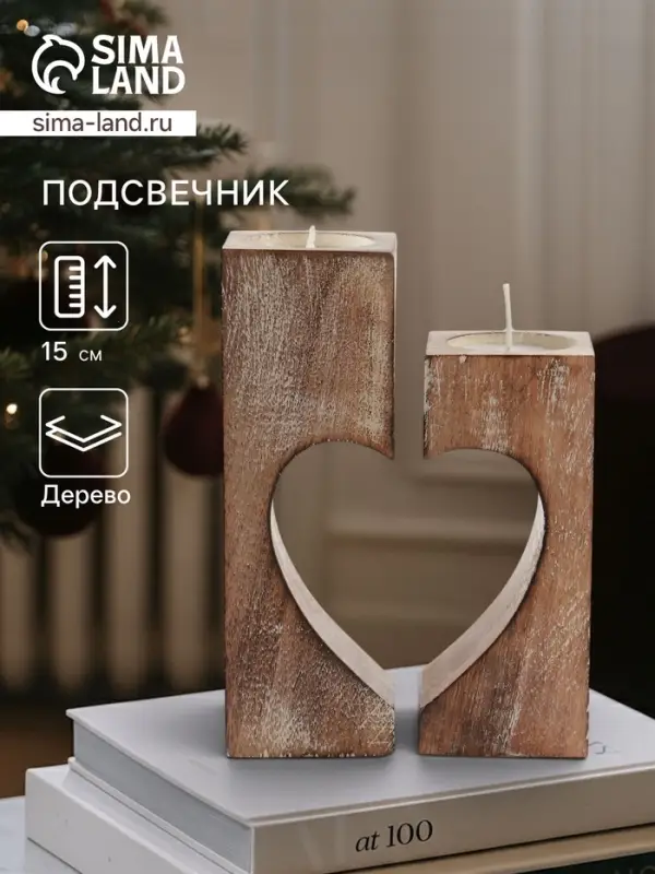 Подсвечник &laquo;Сердце&raquo;, набор 2 шт., d=4 см, дерево шишам