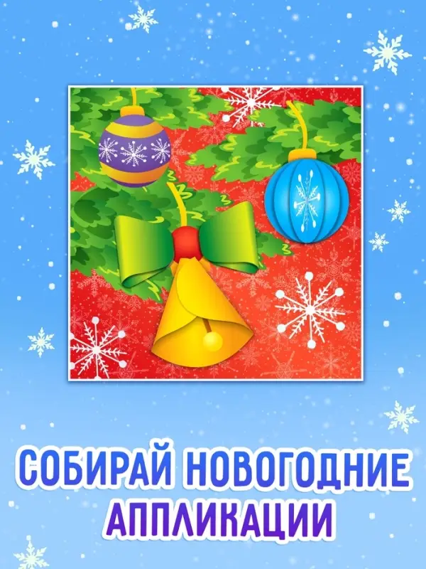 Объёмные аппликации &laquo;Зайчонок&raquo;, 20 стр.