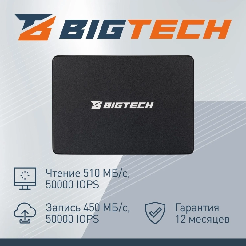 SSD накопитель BigTech 2.5, SATA, 480Gb, TLC, R/W 500/450Мб/с(BSDS480SM)
