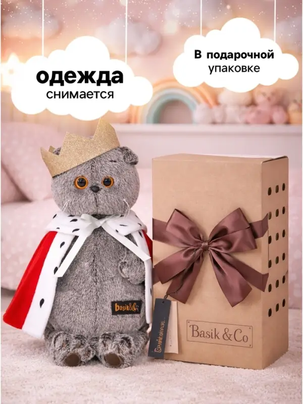 Мягкая игрушка &laquo;Кот Басик-царь&raquo;, 30 см