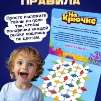 Настольная игра &laquo;На крючке&raquo;, магнитная, 12 деталей, 3+