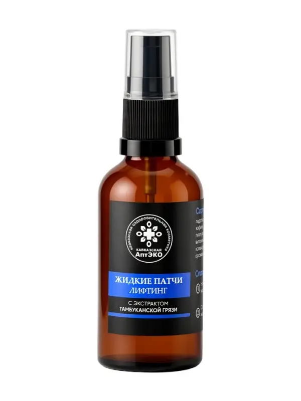 Жидкие патчи лифтинг &laquo;Кавказская АптЭко&raquo;, стекло, 50 мл