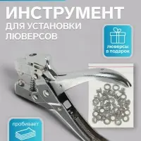 Дырокол для пробивания 1 отверстия, с установкой люверса до 30 листов, диаметр 5 мм