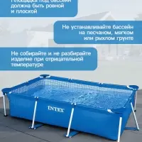 Бассейн каркасный Frame Set, 260&times;160&times;65 см, от 6 лет, прямоугольный, 28271NP INTEX