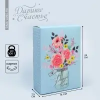 Коробка подарочная складная, упаковка, «Для тебя», 16 х 23 х 7.5 см