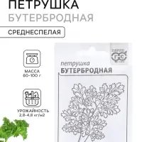Семена Петрушка листовая &laquo;Бутербродная&raquo;, 2 г, &laquo;Гавриш&raquo;