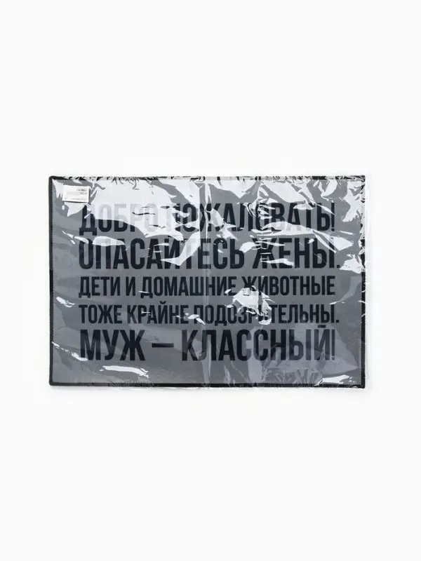 Коврик придверный &laquo;Добро пожаловать&raquo;, 40&times;60 см