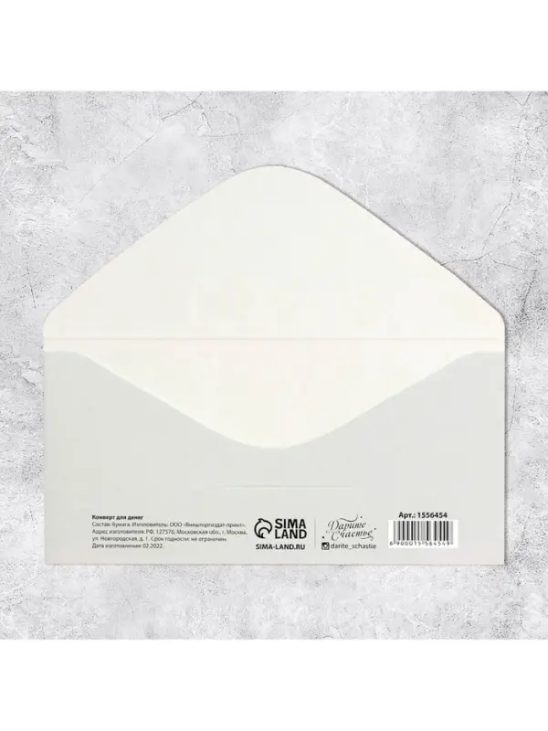 Конверт для денег &laquo;Подарок для тебя&raquo;, 16.5&times;8 см