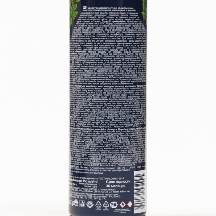 Аэрозоль от клещей, мошки, комаров, слепней, мокрецов, блох Аэрозоль от клещей, мошки, комаров, слепней, мокрецов, блох "Леший", 7 в1, 150мл