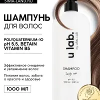 Шампунь для волос, увлажнение и питание, аромат цветочный, U LAB prof, 1000 мл