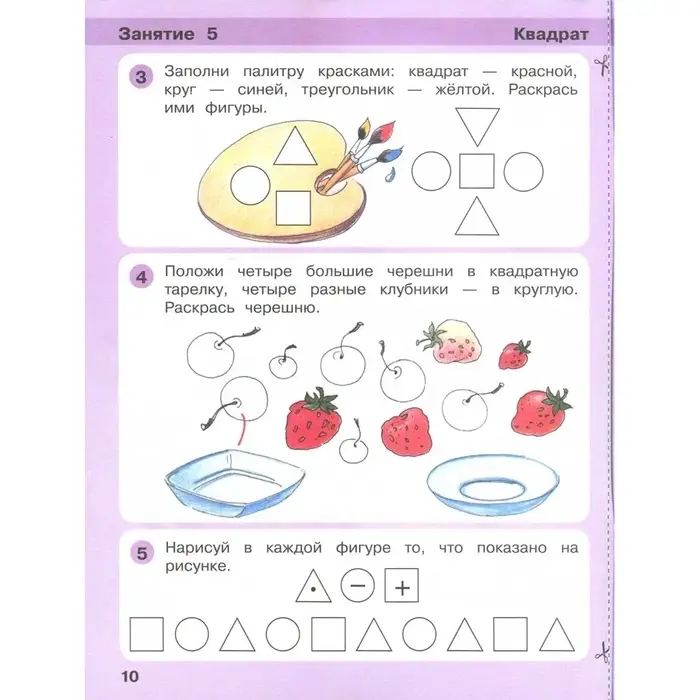 Книга детская &laquo;Игралочка. Математика для детей 4-5 лет&raquo;, ступень 2, Кочемасова Е.Е., Петерсон Л.Г., 2023