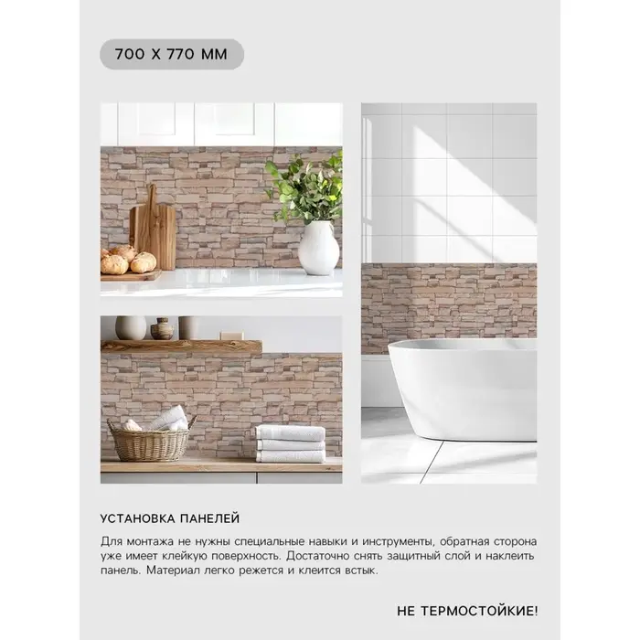 Панель ПВХ самоклеящаяся TAKE IT EASY &laquo;Кирпич&raquo;, 700&times;770 мм, цвет бежевый